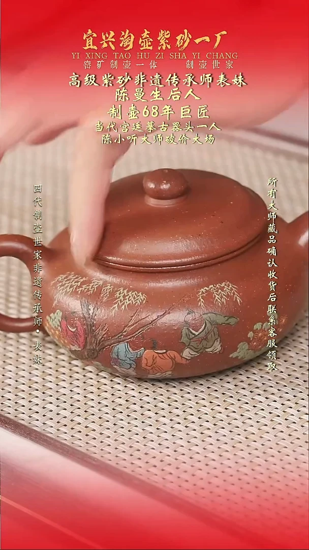 原矿全手工紫砂壶