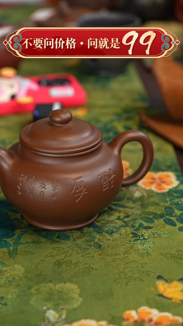 【闪购商品】紫砂茶壶宜兴紫砂