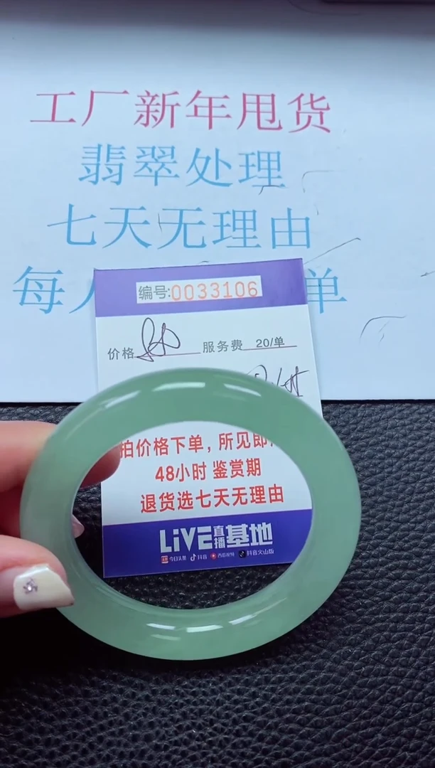 【闪购商品】以实物为准0000033106