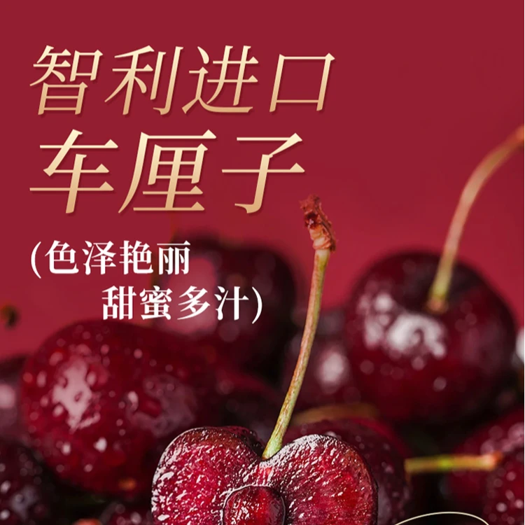 空运智利车厘子2JD-4JD新鲜水果内附果径卡-43