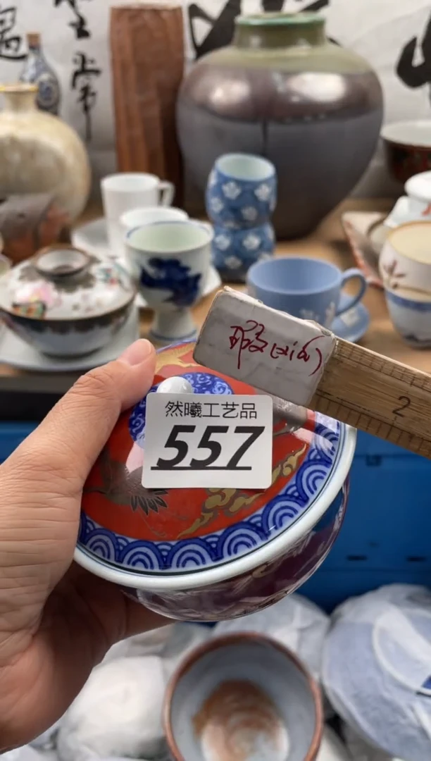 【闪购商品】瓷片557