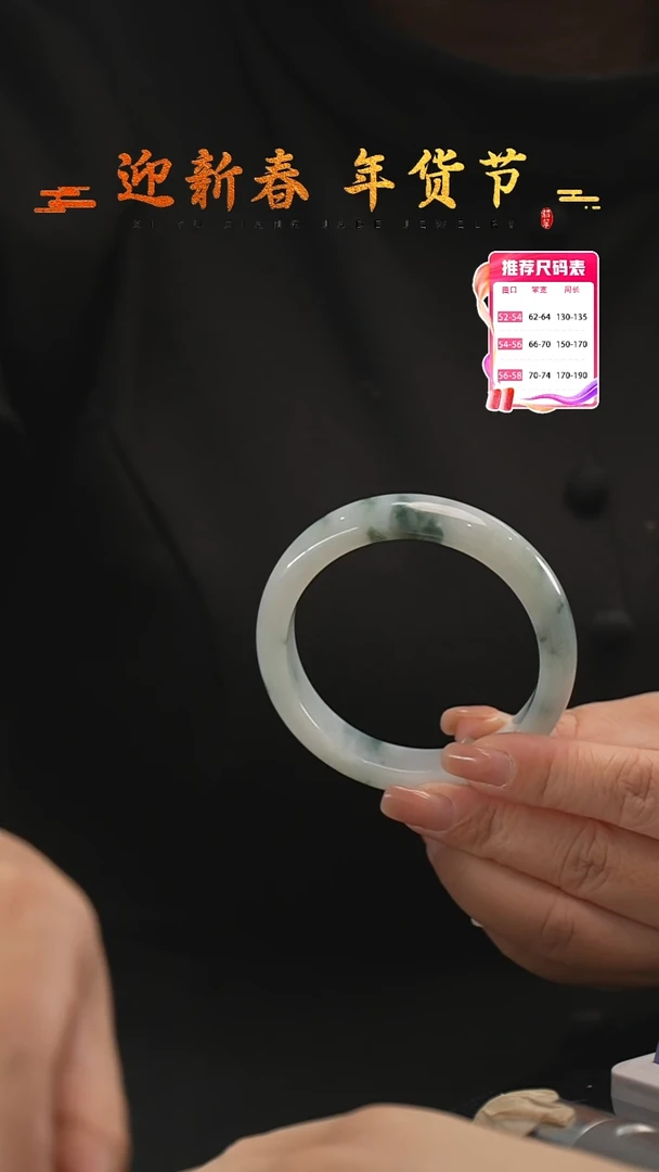 【闪购商品】翡翠手镯未镶嵌11号