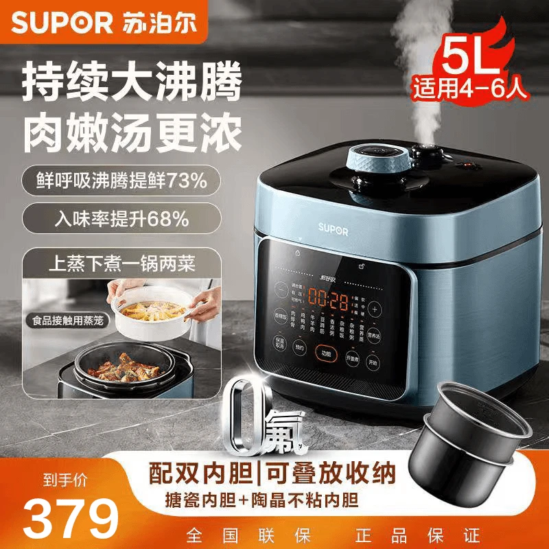 SUPOR/苏泊尔鲜呼吸电压力锅5L深汤双胆电高压锅触摸科技沸腾提鲜