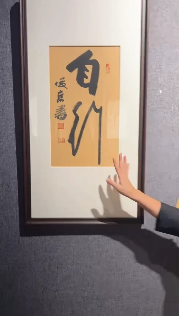 书法LJJ 精品书法作品-1