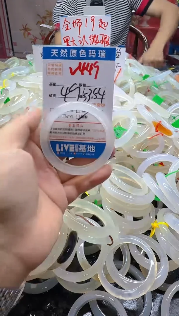 玛瑙/玉髓手镯未镶嵌449