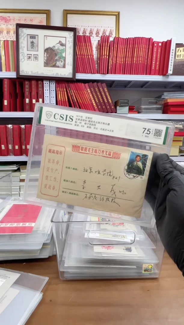 1971，实寄封 编号 邮票