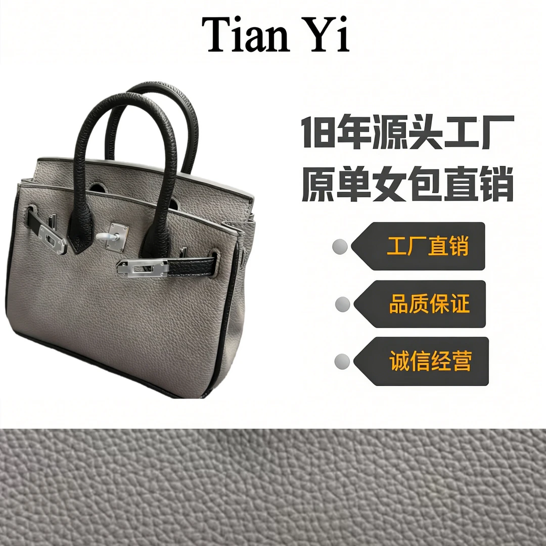 【Tian Yi惊喜盒】-2025新款轻奢单肩手提斜跨包 0011 灰