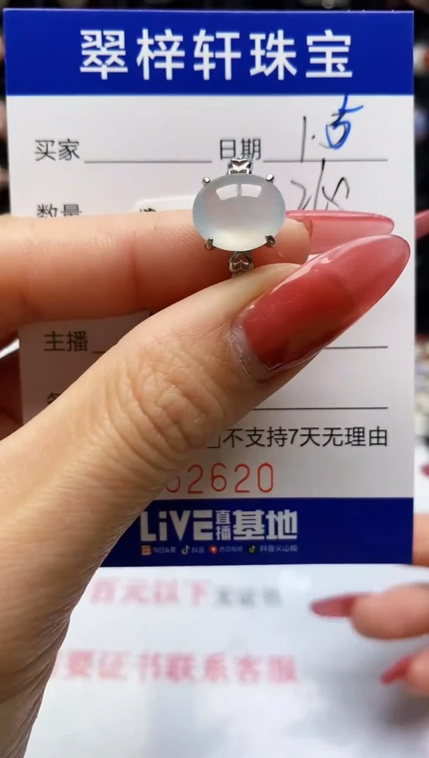 银S925镶嵌戒指翡翠2620