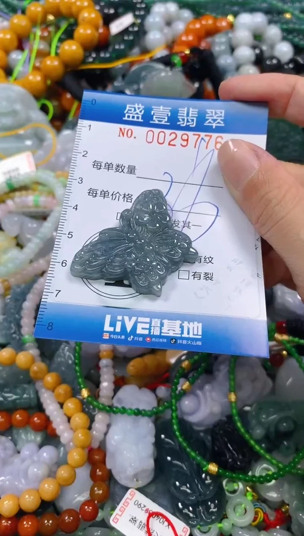 颈饰未镶嵌翡翠闪购0029776