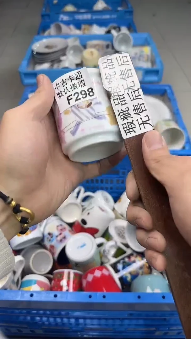 瓷片随**玩中古卡通默认微瑕298