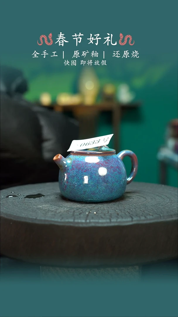 【闪购商品】原产地原矿钧瓷杯壶633