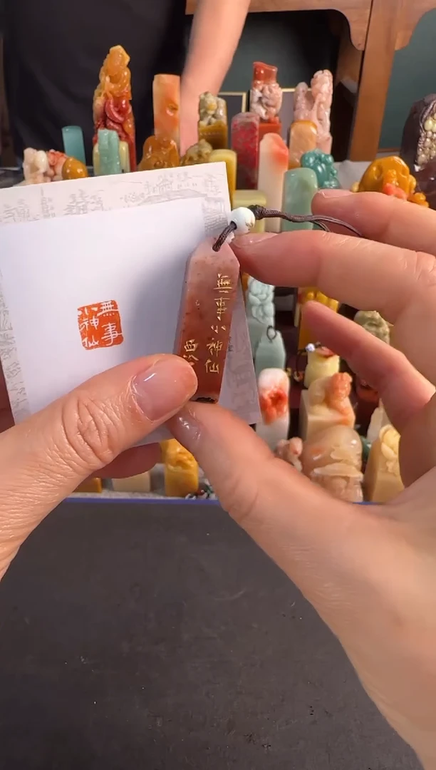 青田石印石编号编号4336