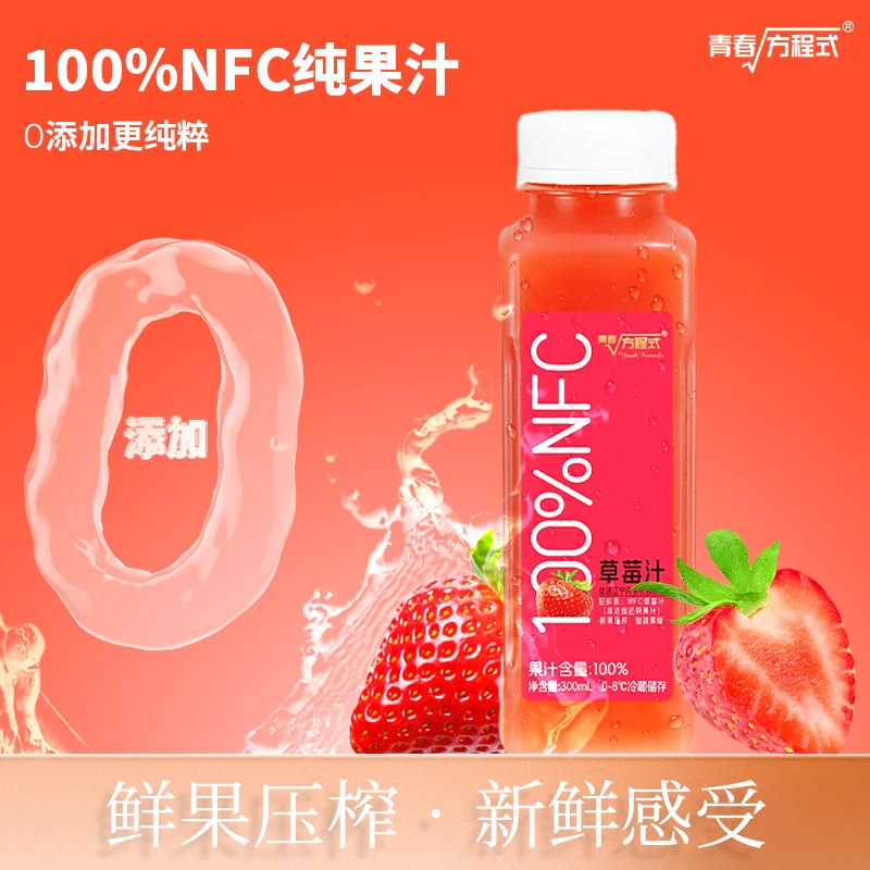 直播专享买6送2（西梅+菠萝） 冷藏鲜榨草莓汁300ml*6丹东红颜草莓