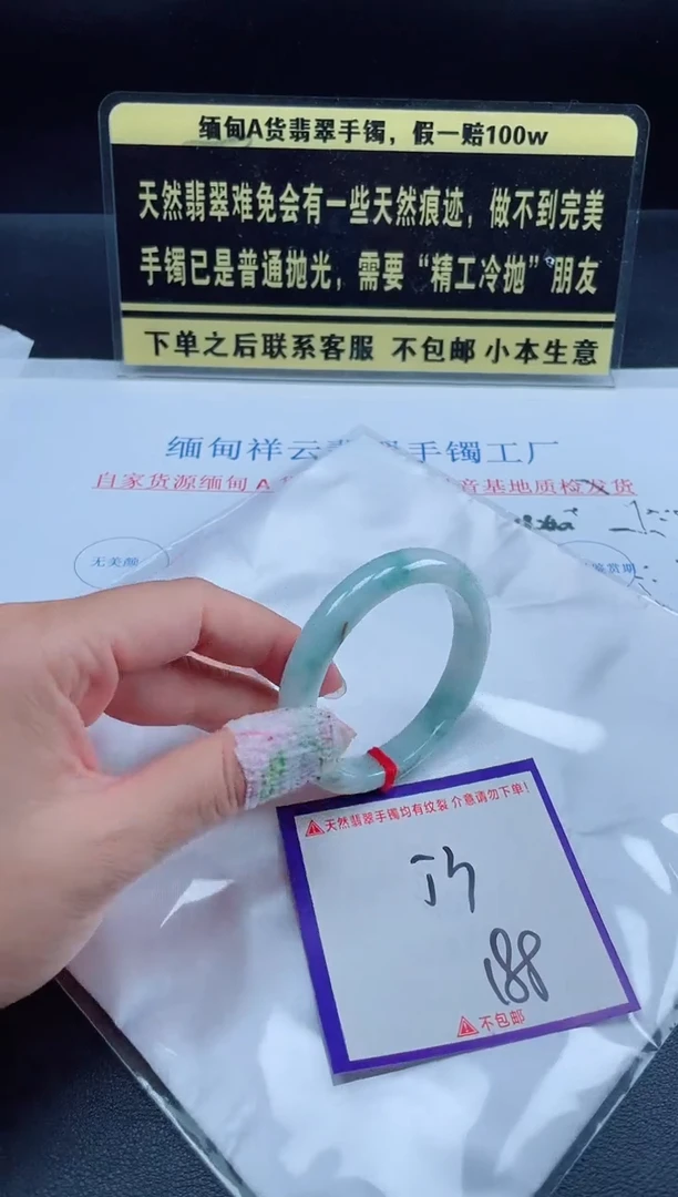 未镶嵌定制翡翠我