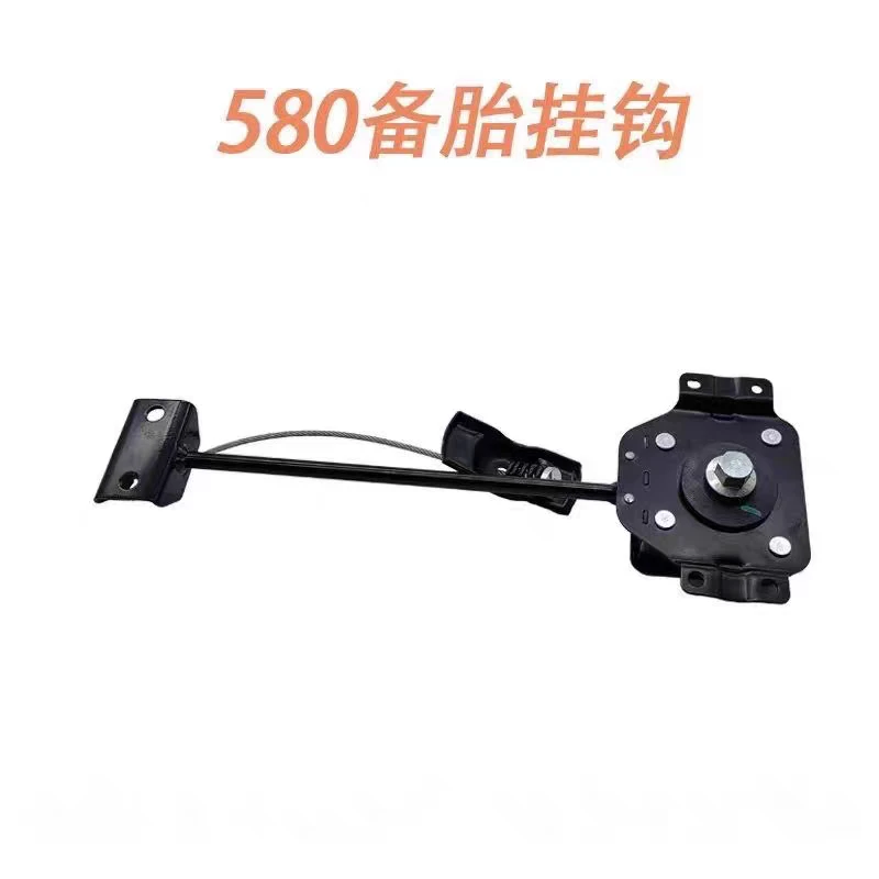 适用东风风光580备胎支架备胎托架580PRO 备胎吊架升降挂钩 配件