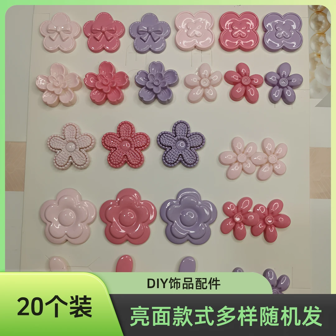 亮面彩色多款混色随机发DIY饰品配件发饰手机壳鞋包装饰材料饰配