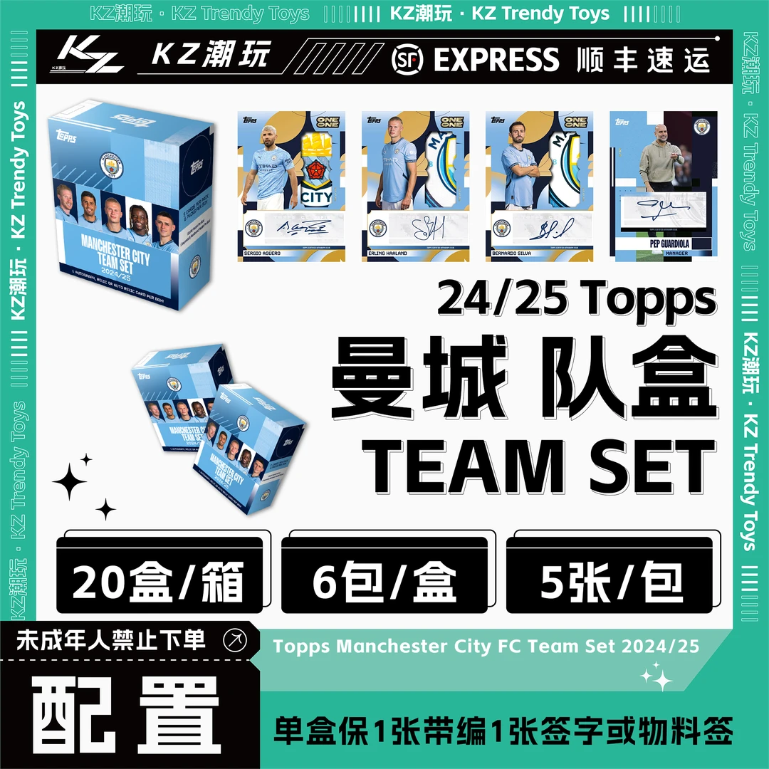 2024-25 曼城team队盒 卡牌盲盒【下单默认代拆】