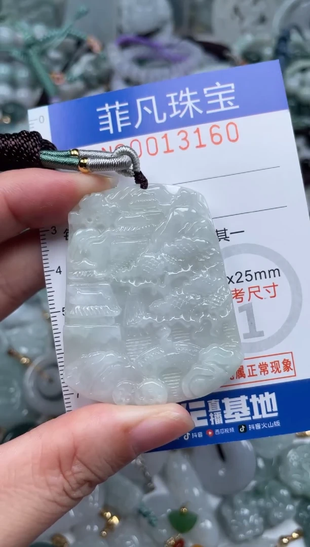 颈饰未镶嵌翡翠13160