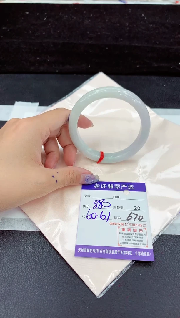 未镶嵌手镯翡翠1