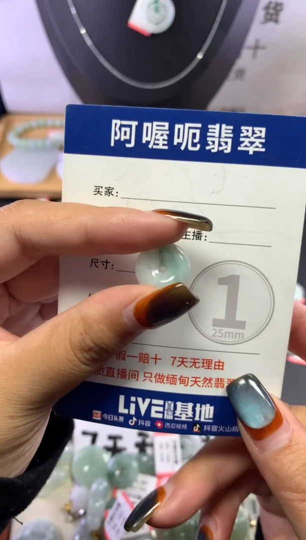 颈饰未镶嵌翡翠1
