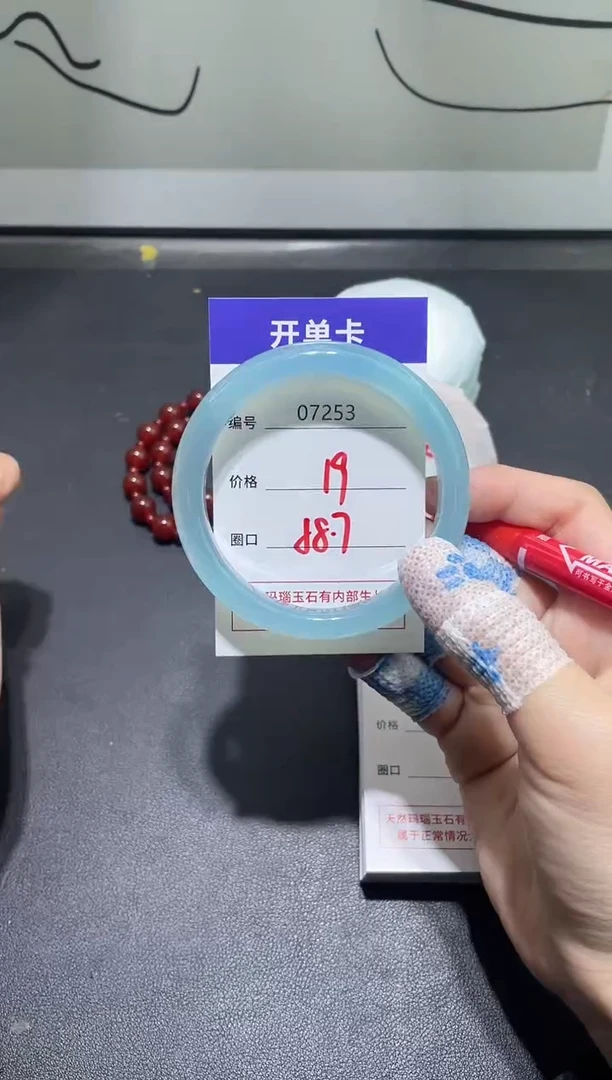 手镯玛瑙/玉髓未镶嵌7253