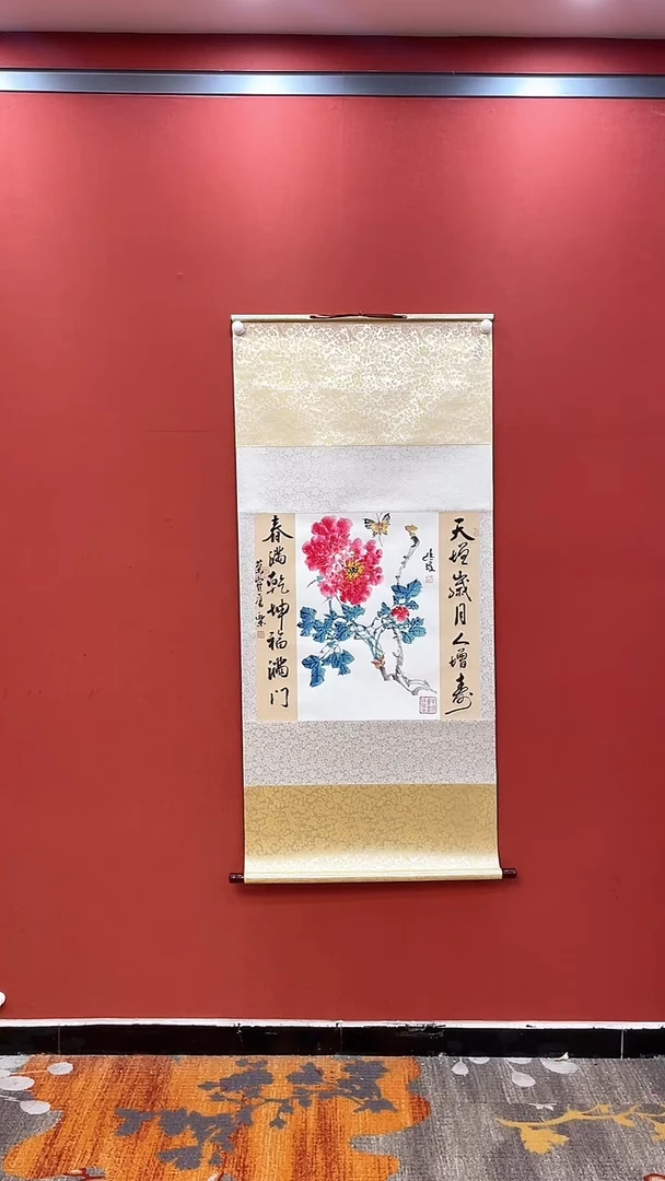 书法田双乐王继雄 合作牡丹 中堂轴