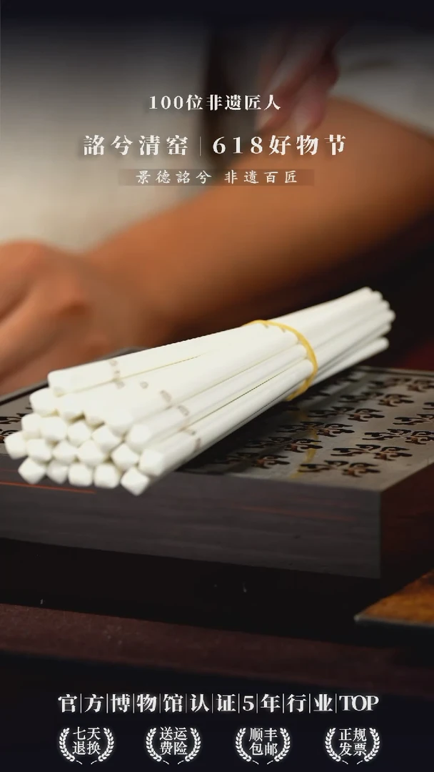 筷子MXQY1回纹简约·陶瓷筷（20双装）