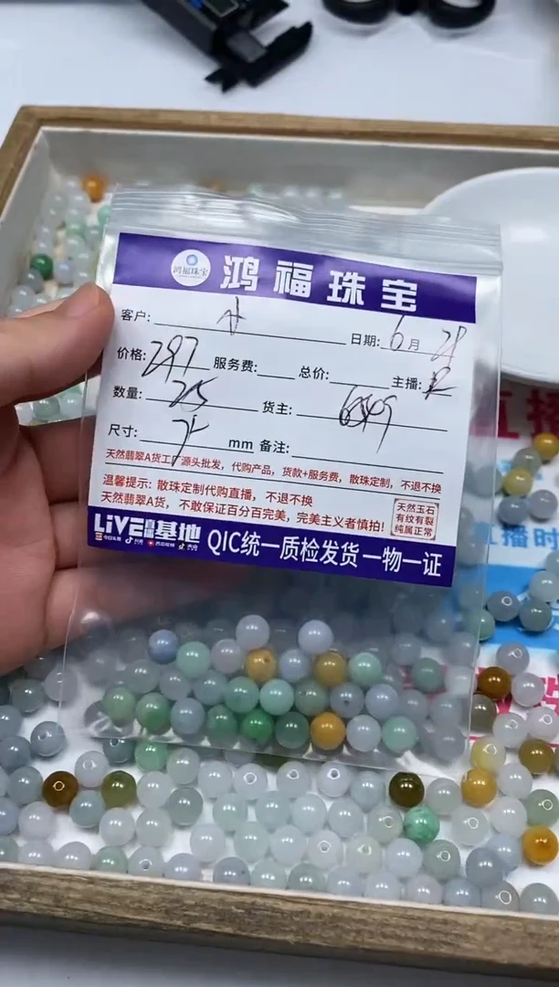 手饰翡翠未镶嵌小*富翡翠散珠 冰多宝 7+mm