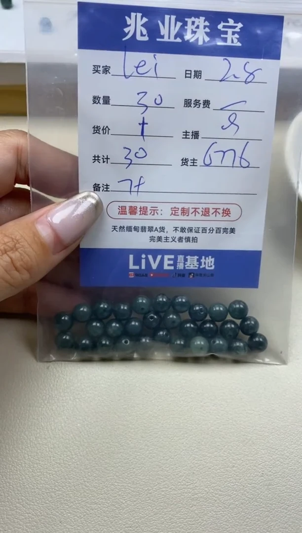 【闪购商品】翡翠手串未镶嵌 Lei卡7+（30/1）