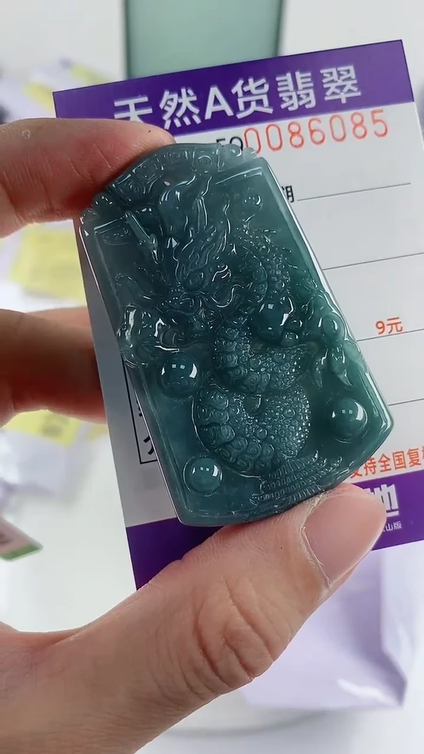 翡翠未镶嵌颈饰 多样性随机一件发货 龙牌68