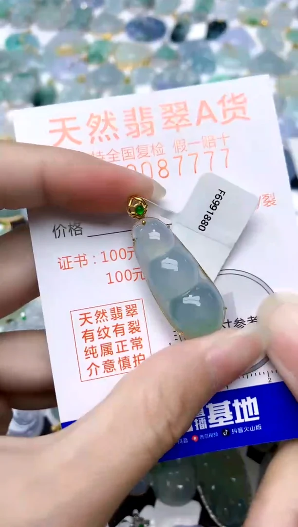 颈饰18K金镶嵌翡翠天然A货翡翠