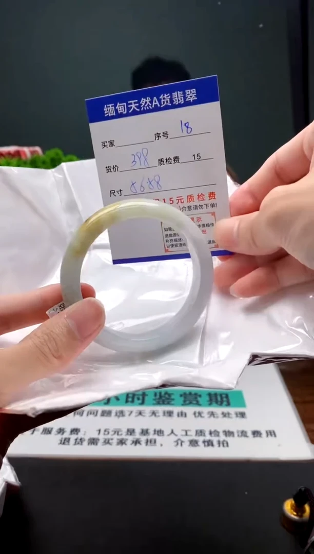 翡翠手镯未镶嵌18缅甸天然A货翡翠需包容瑕疵，介意慎拍