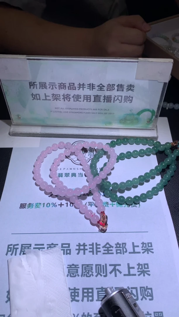 未镶嵌定制翡翠轻****~毛货-不退不换-