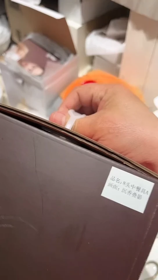 瓷隆达骨瓷沉香谍影8套1套