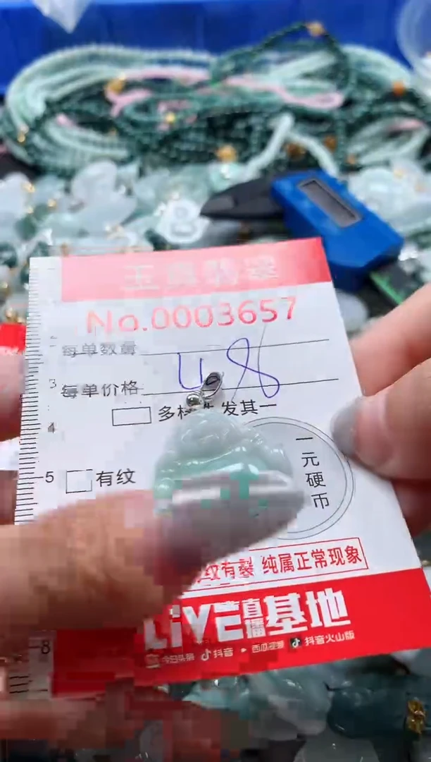 吊坠(不含链)未镶嵌翡翠3657