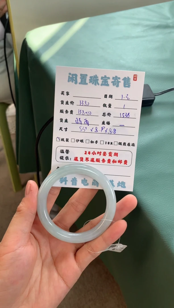 未镶嵌手镯翡翠手镯