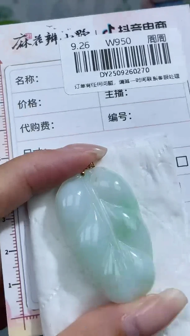 未镶嵌定制翡翠天然翡翠A货270
