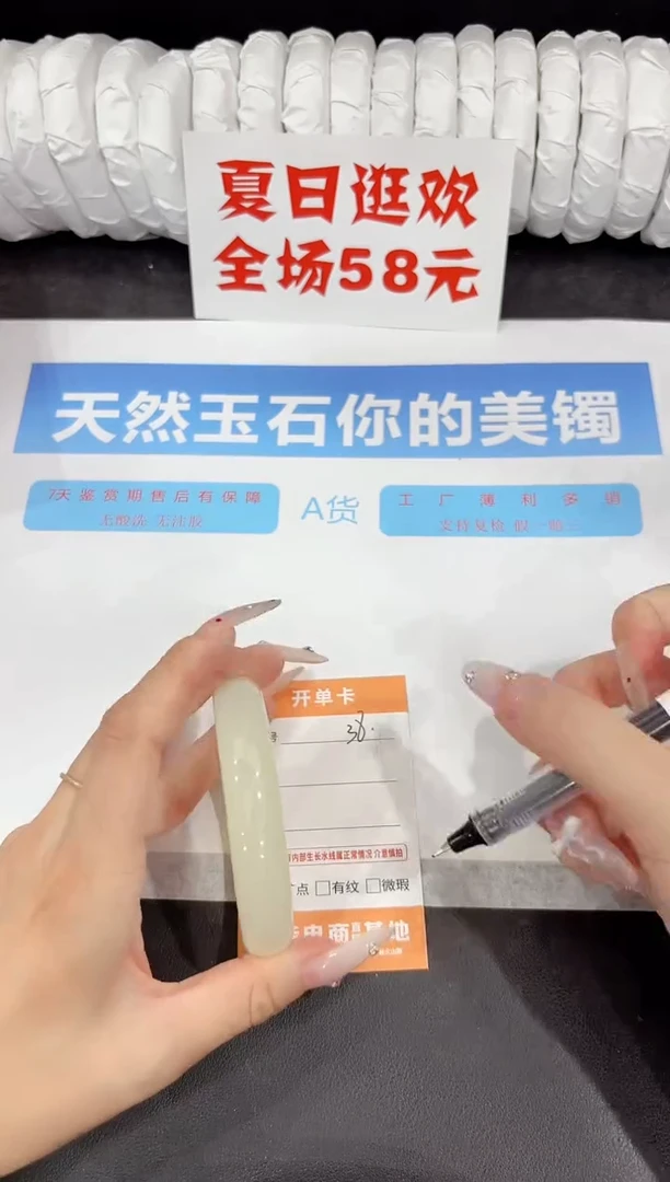 石英质玉手镯未镶嵌38-56.8