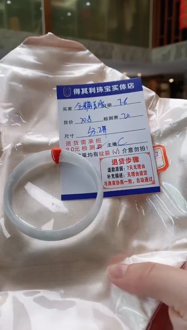 翡翠手镯未镶嵌全***?检车费不退全糖专享