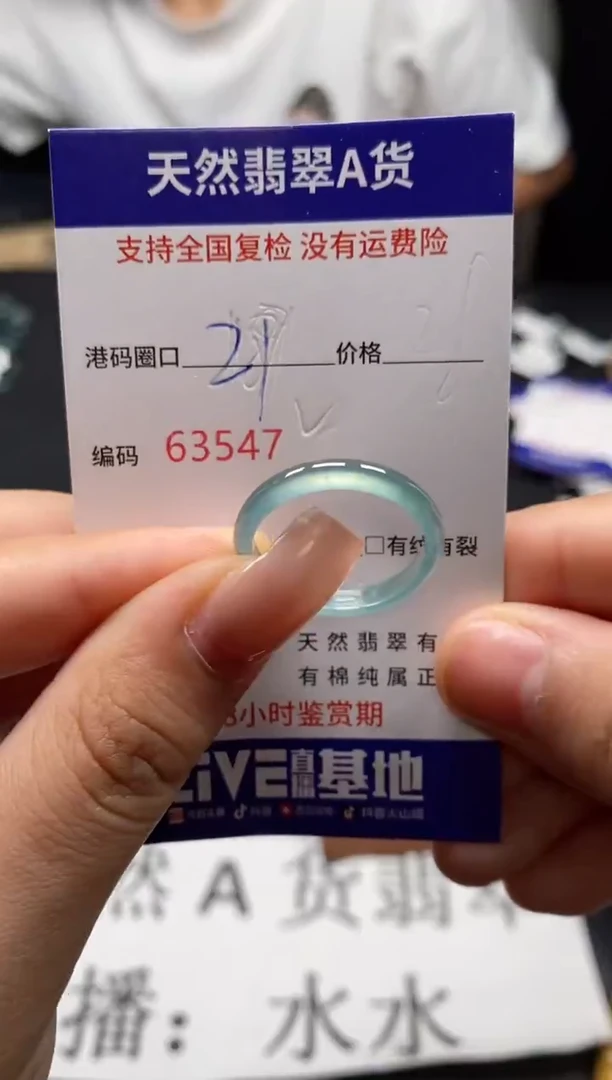 未镶嵌戒指翡翠天然A货翡翠3547