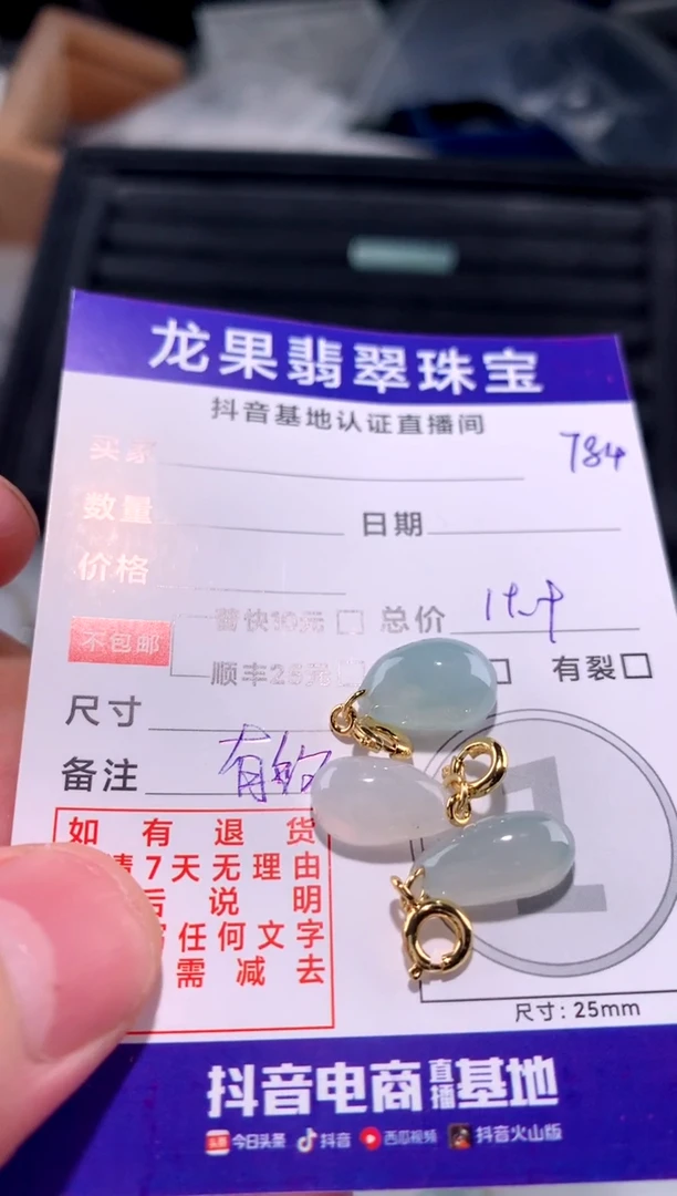 翡翠未镶嵌颈饰水滴福瓜784