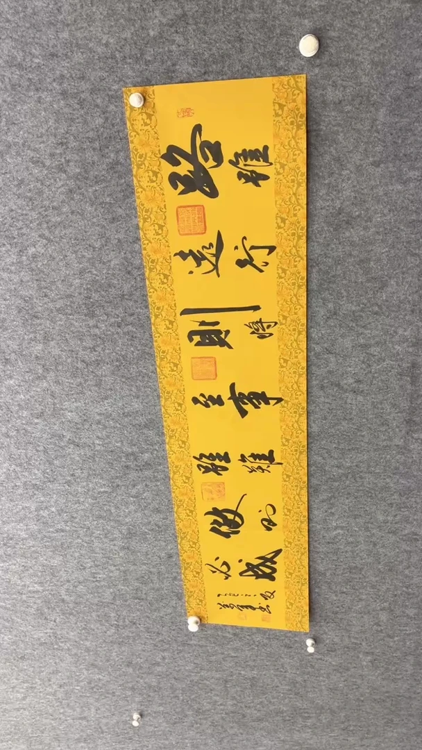 书法王老师140*35路虽远