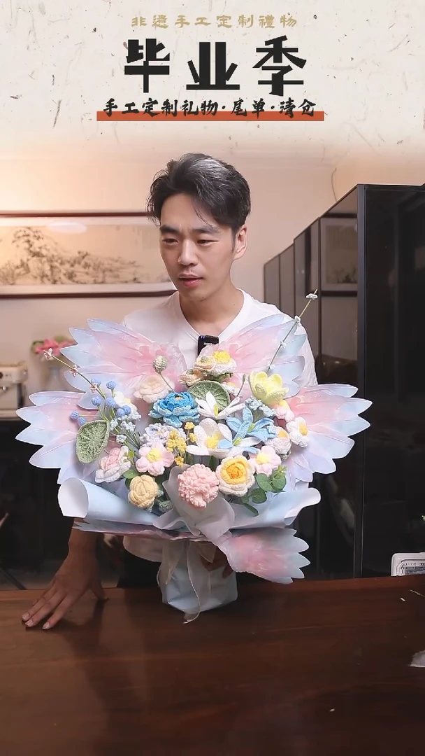 非遗手工定制花束，孤品清仓！！