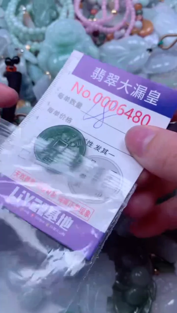 吊坠(不含链)未镶嵌翡翠6480