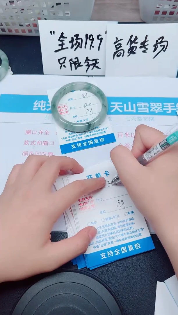 石英质玉手镯未镶嵌G347-58.6