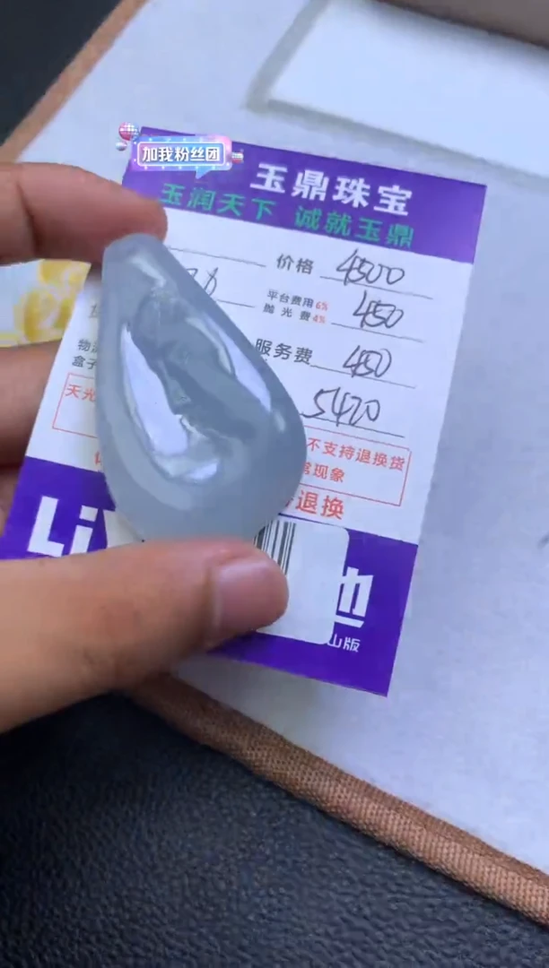 定制翡翠未镶嵌羊*噶F01970661