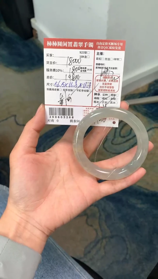 翡翠手镯未镶嵌250605268