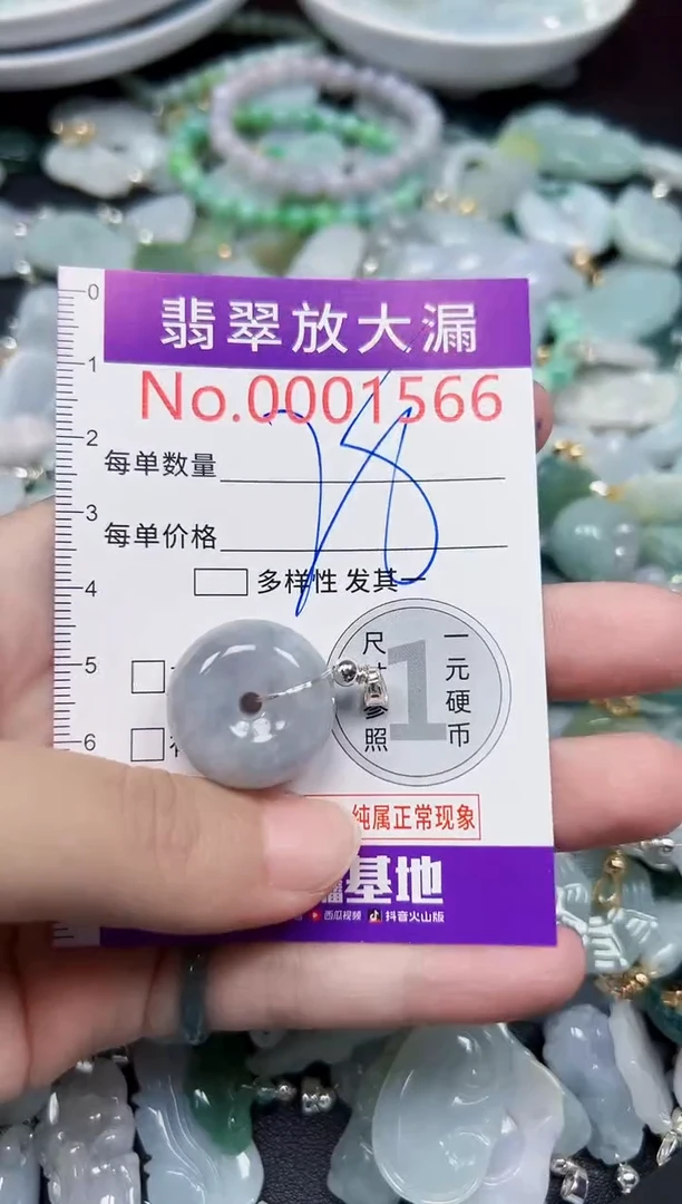 颈饰未镶嵌翡翠1566