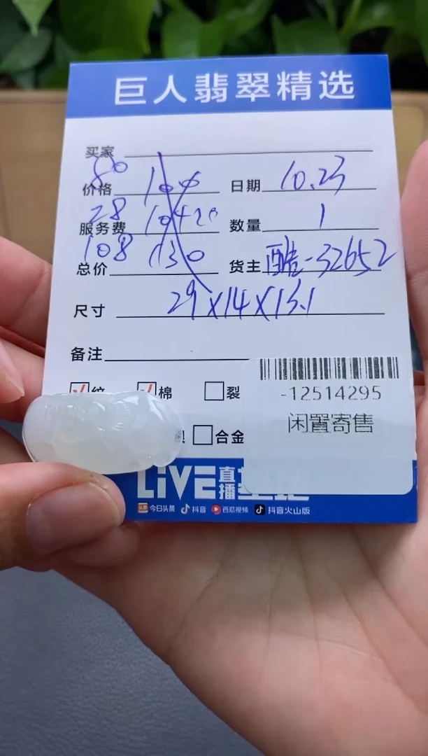 颈饰未镶嵌翡翠多人-12514295