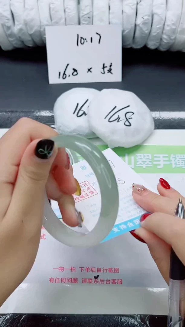 未镶嵌手镯石英质玉087-58